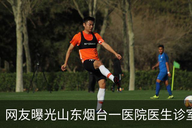 网友曝光山东烟台一医院医生诊室抽烟后遭私信威胁，院方回应：已了解，正在处理